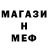 Метадон мёд Sox Rox