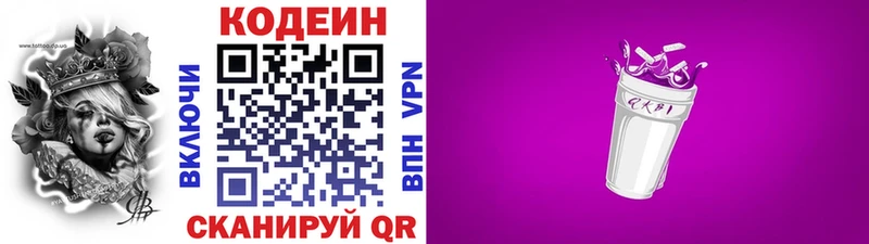 darknet какой сайт Емва Кодеин Purple Drank