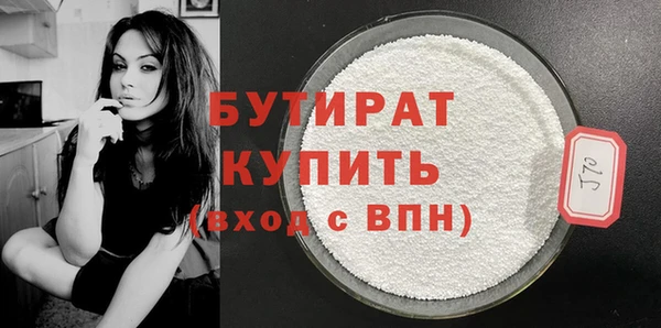 бутират Абинск