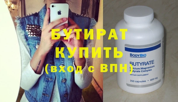 бутират Абинск